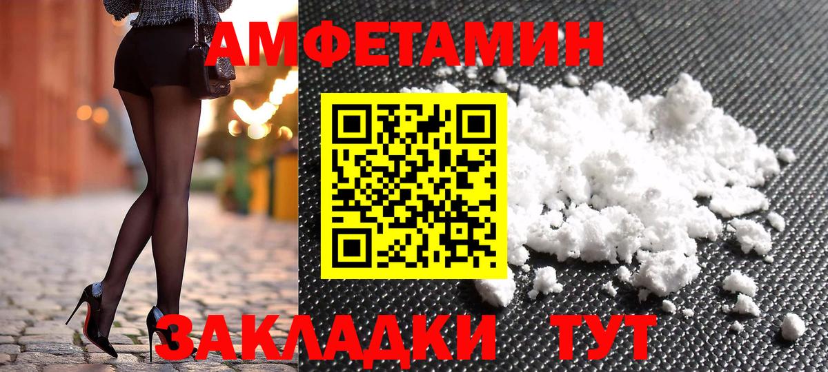 Соликамск  АМФЕТАМИН  Вход с VPN  АМФЕТАМИН Розовый  АМФЕТАМИН 