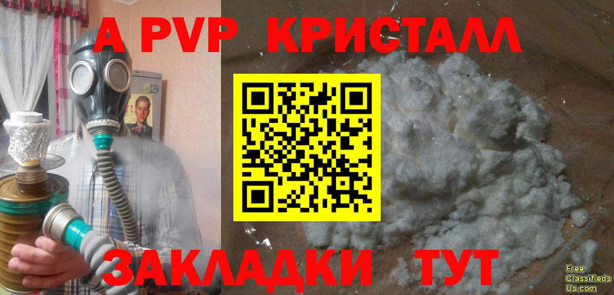 Соликамск  APVP Соль  Alpha PVP  А ПВП мука  Вход с VPN  А ПВП мука 