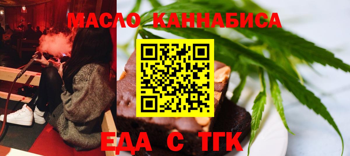 Печенье с ТГК конопля  Вход с VPN  Соликамск 