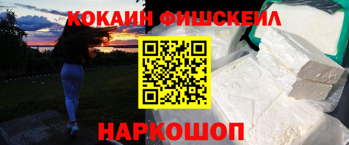 КОКАИН 99%  COCAIN Перу  Соликамск  COCAIN  Вход с VPN 