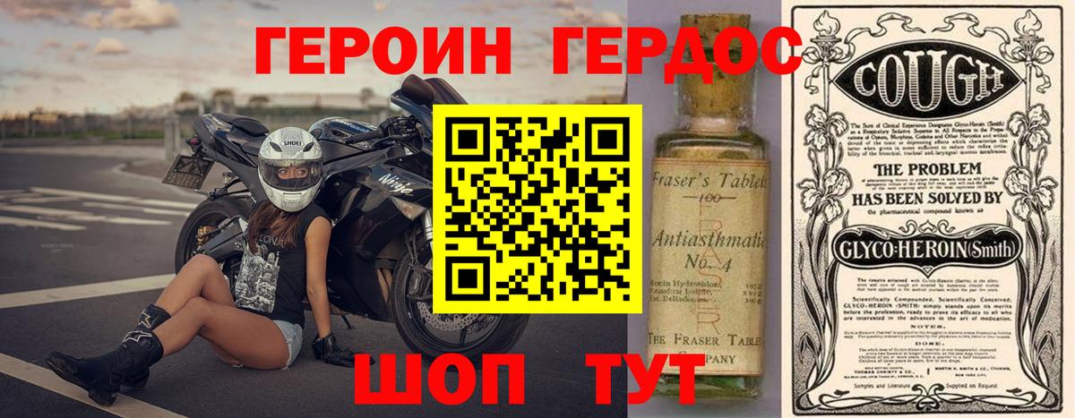 Соликамск  Героин  Вход с VPN  ГЕРОИН VHQ 
