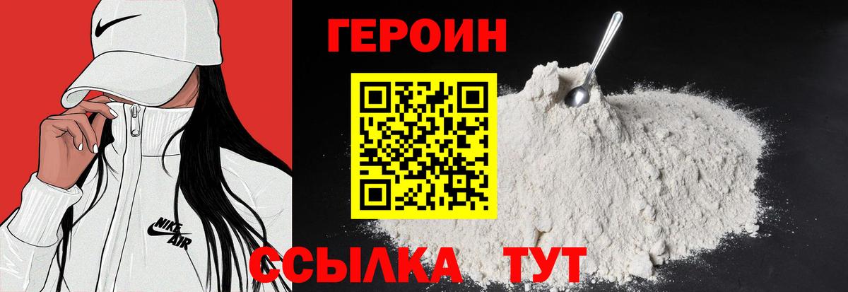 ГЕРОИН герыч Соликамск