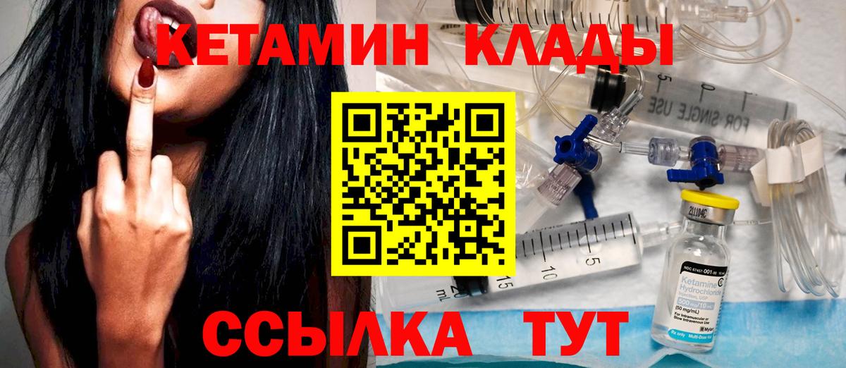 КЕТАМИН VHQ Соликамск