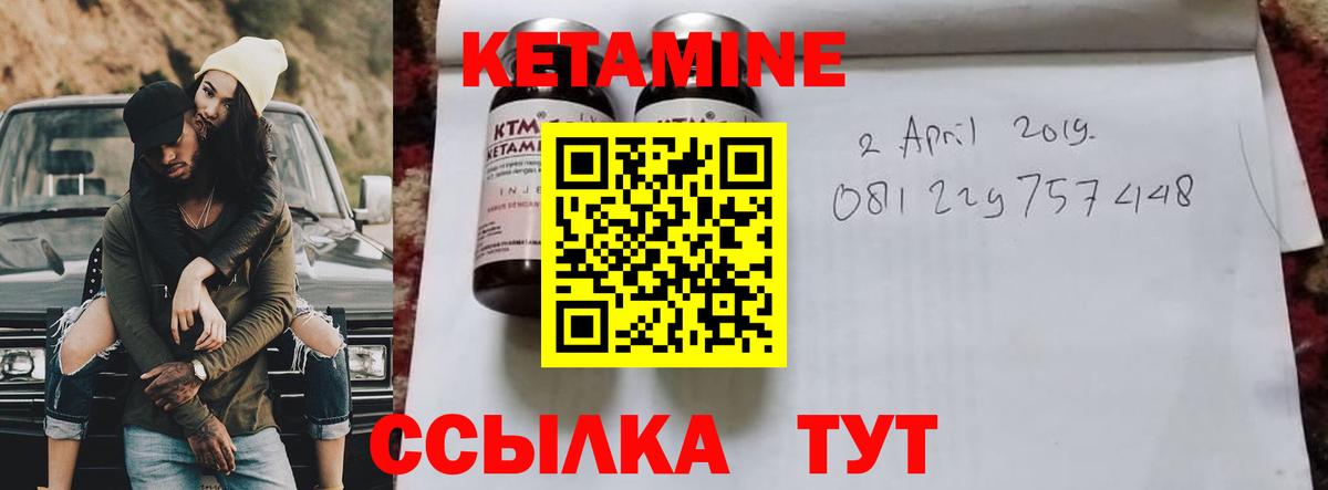 Соликамск  КЕТАМИН VHQ    маркетплейс  КЕТАМИН VHQ  Вход с VPN 