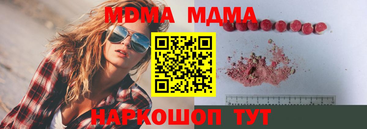 Соликамск  MDMA Molly  MDMA crystal  Вход с VPN 