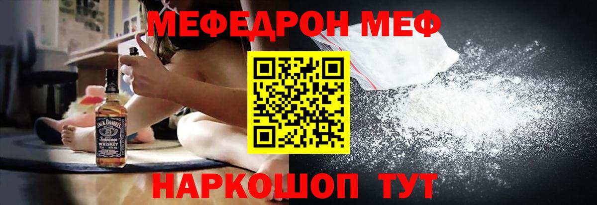 МЕФ кристаллы  Мефедрон VHQ  Вход с VPN  МЯУ-МЯУ  Соликамск 