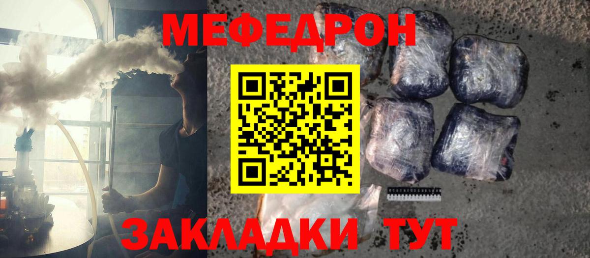 МЕФ мука Соликамск