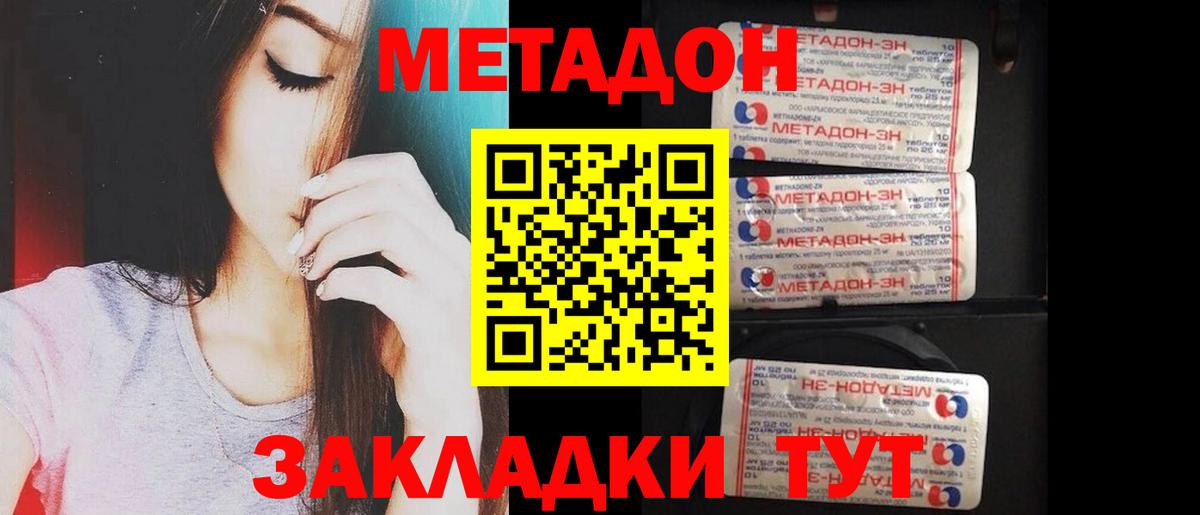 МЕТАДОН мёд Соликамск