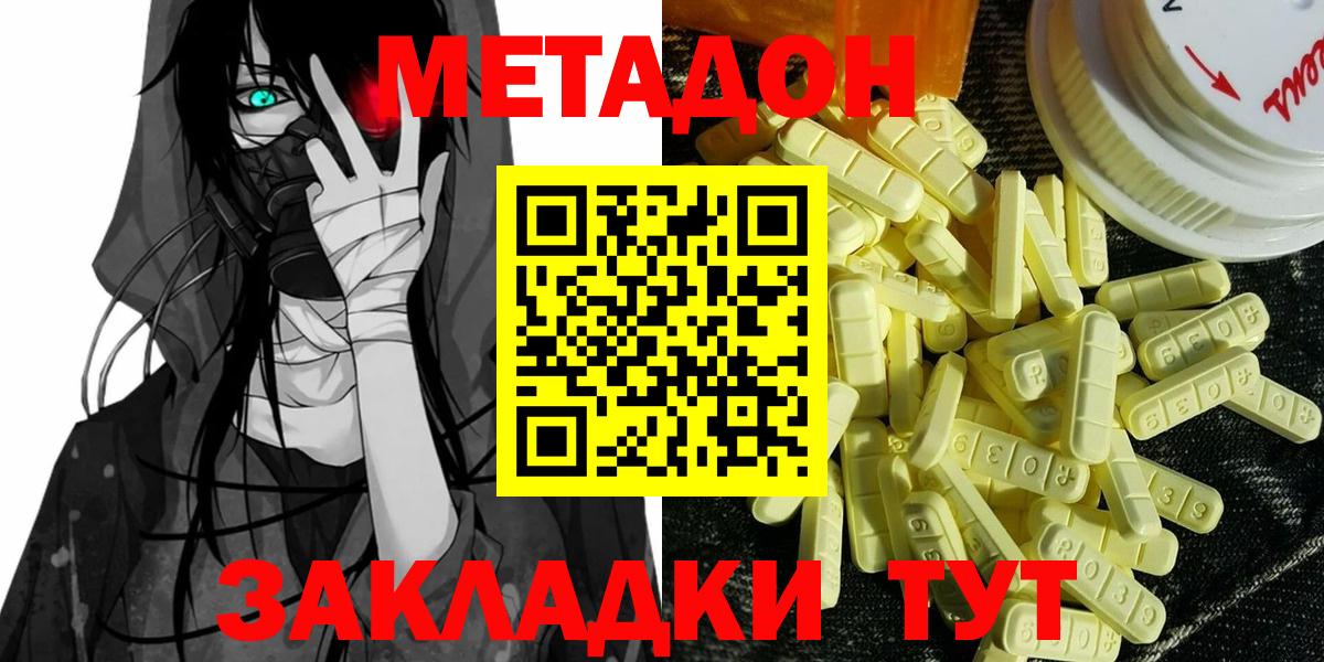 Соликамск  МЕТАДОН белоснежный  Вход с VPN 