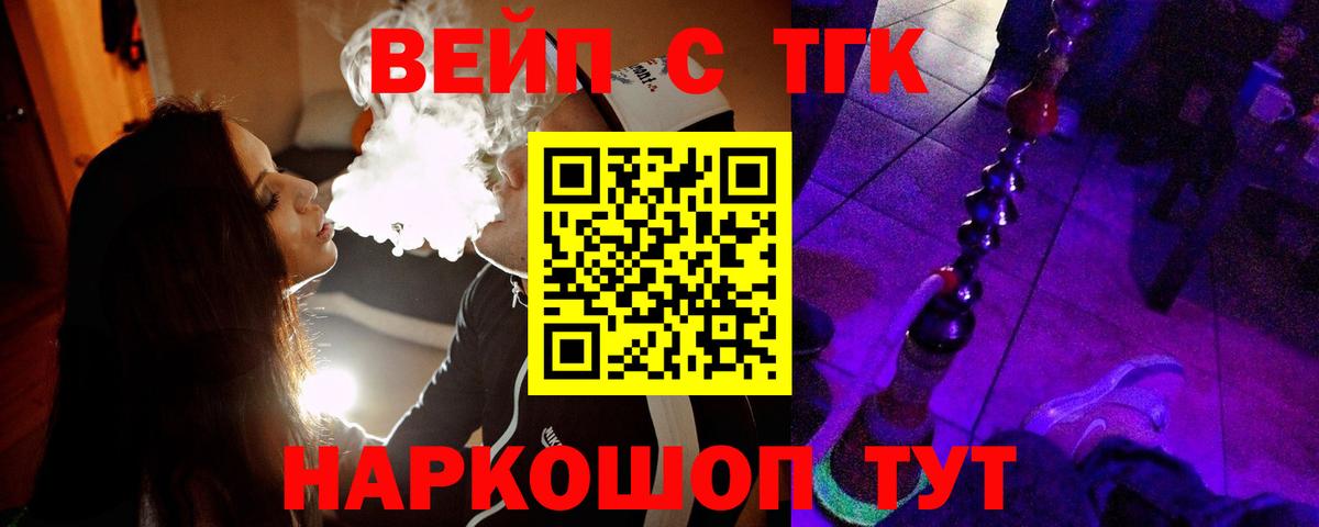 Соликамск  наркота  Дистиллят ТГК концентрат  Вход с VPN  ТГК концентрат 