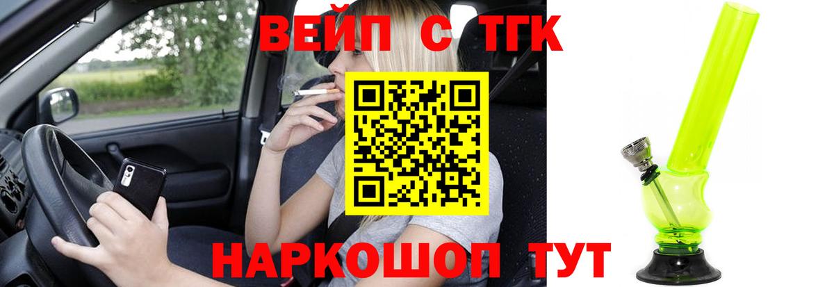 Дистиллят ТГК вейп с тгк Соликамск